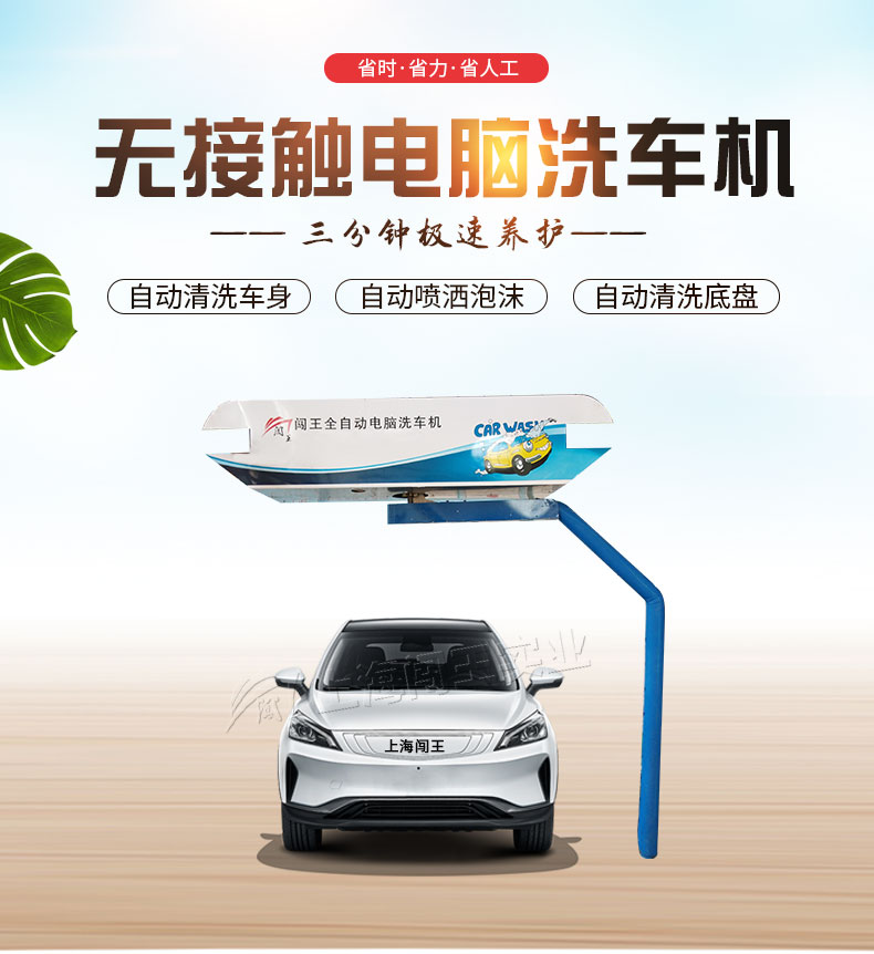 智能洗車機(jī) 智能清洗設(shè)備廠家