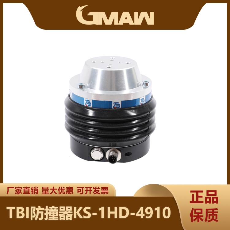 德國TBi KS-1HD防碰撞傳感器機(jī)器人防碰撞