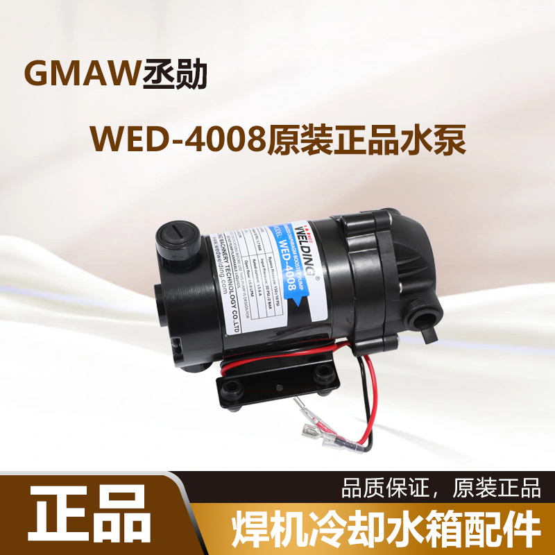 原裝WED-4008水泵電機(jī)配WL-10焊機(jī)冷卻水箱維修更換WL-60A隔膜泵