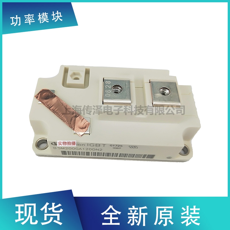 BSM200GA120DN2 BSM300GA120DN2 英飛凌IGBT模塊 現(xiàn)貨