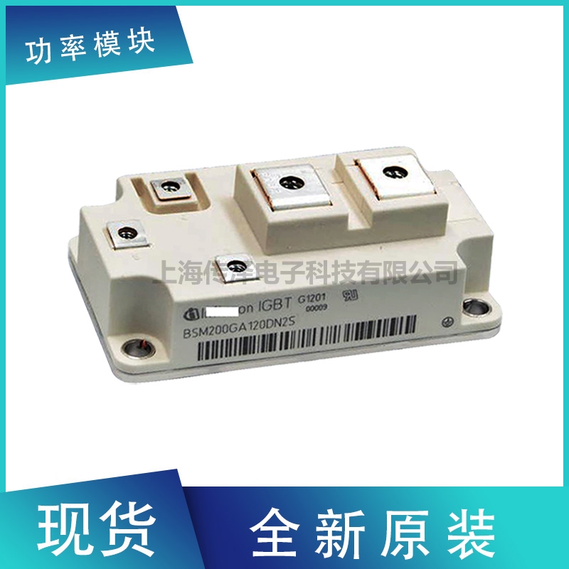 BSM200GA120DN2S BSM300GA120DN2S 英飛凌IGBT模塊 現(xiàn)貨