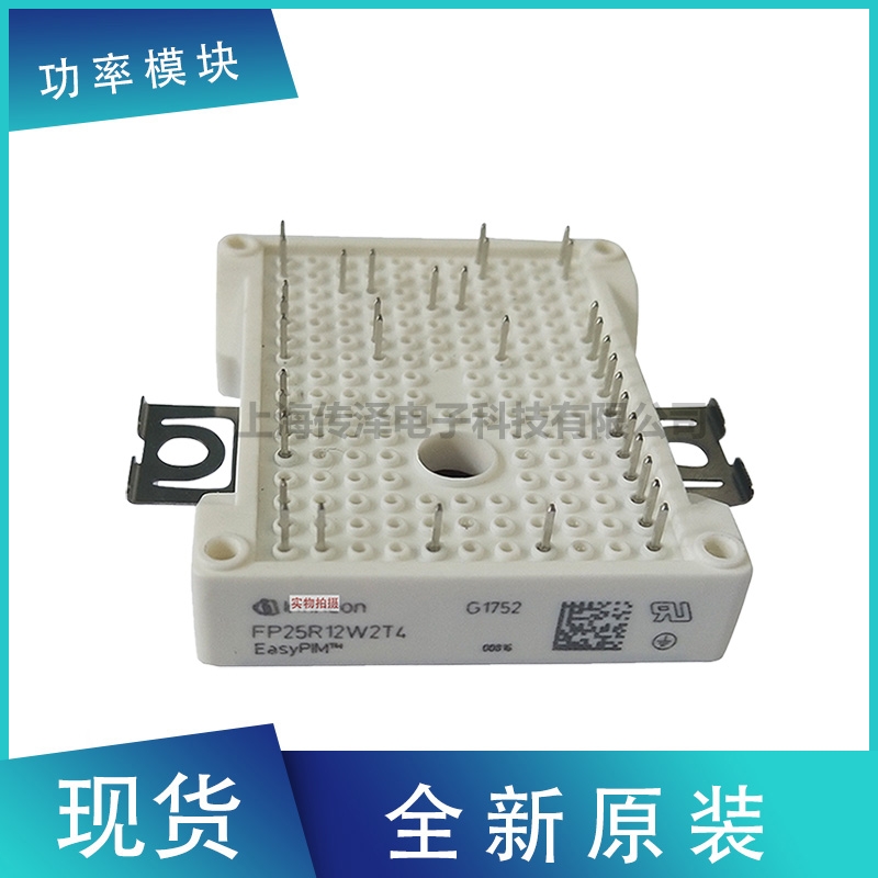 全新原裝進(jìn)口德國英飛凌IGBT模塊 FP25R12W2T4P  現(xiàn)貨