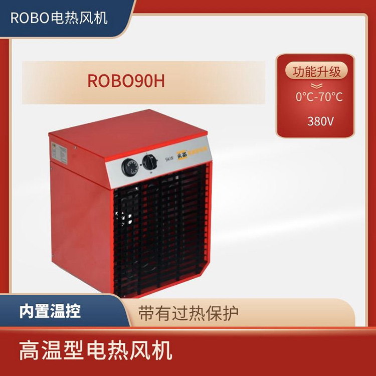 上海永備電熱風(fēng)機(jī)ROBO-90H說(shuō)明書