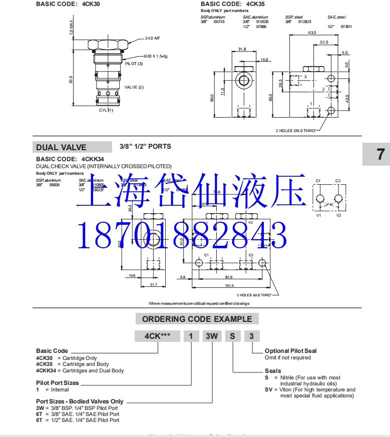 IH伊頓插裝閥CBV1-10V-S-0-B-30/