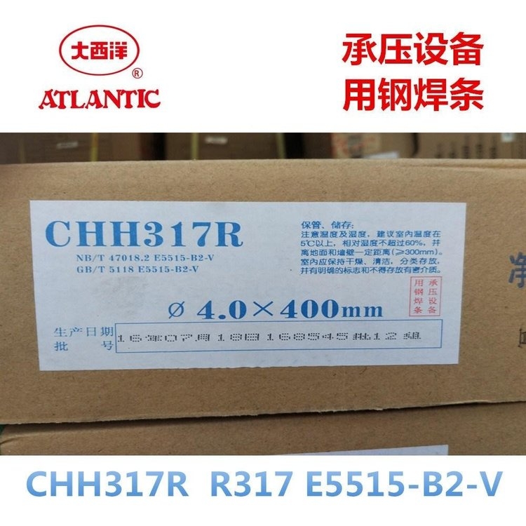 大西洋CHH717(R717)耐熱鋼焊條E9015-B9熱強(qiáng)鋼合金焊條