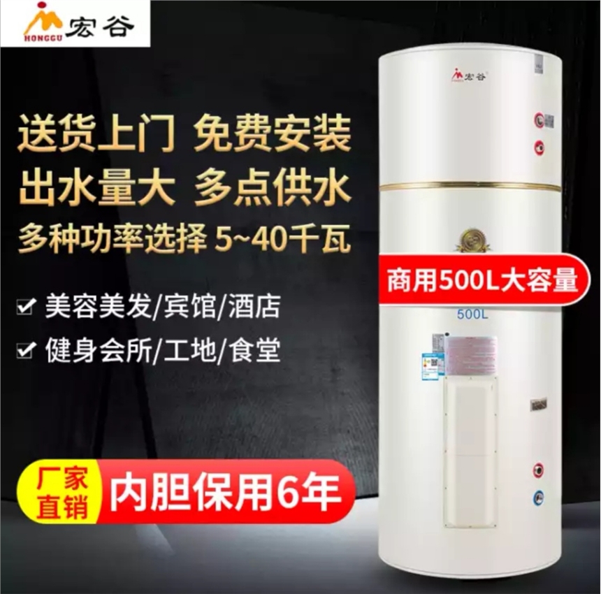 石家莊宏谷商用電熱水器，型號(hào)EDY-500-10,容積500L，功率10KW