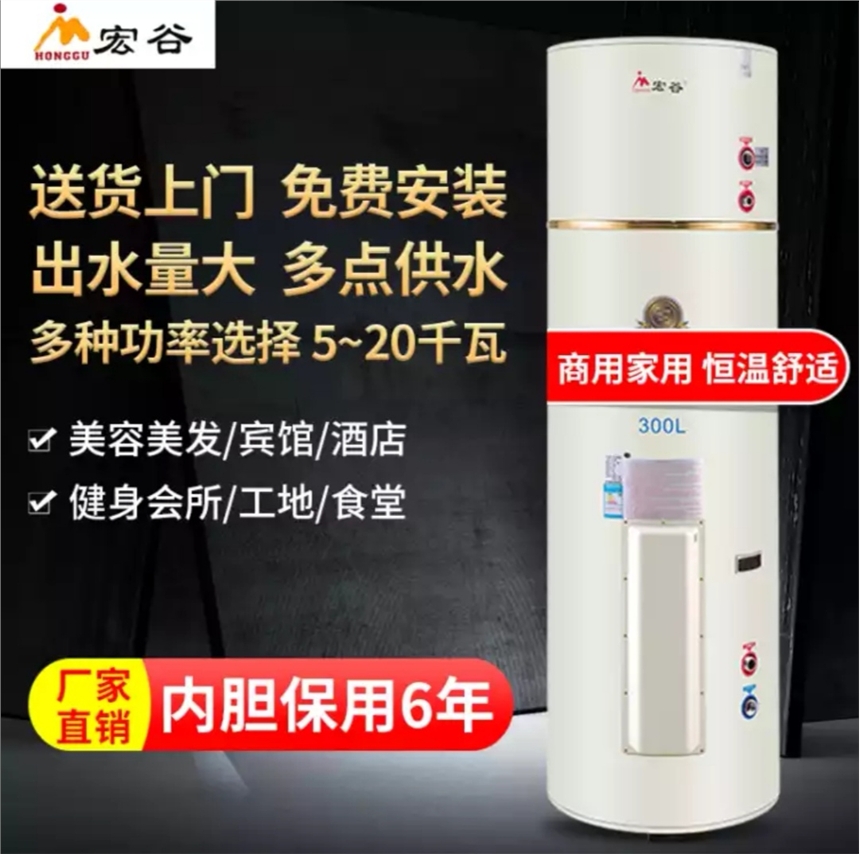 宏谷商用電熱水器，型號(hào)EDY-300-10,容積300L，功率10KW