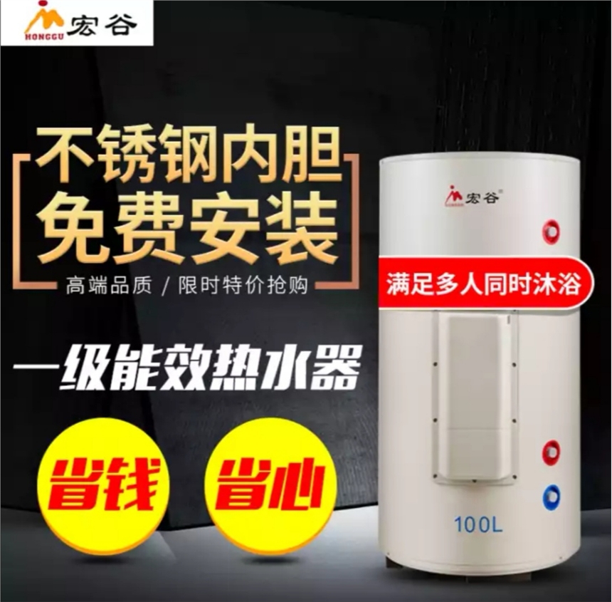 宏谷商用電熱水器，型號EDY-100-10,容積100L，功率10KW