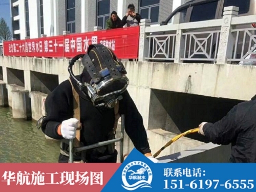 遵化市潛水員水下清理取水頭雜物、水下攝像拍照公司