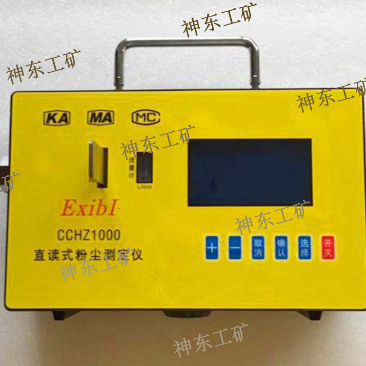 CCHZ1000直讀式粉塵測定儀 礦用直讀式粉塵檢測儀