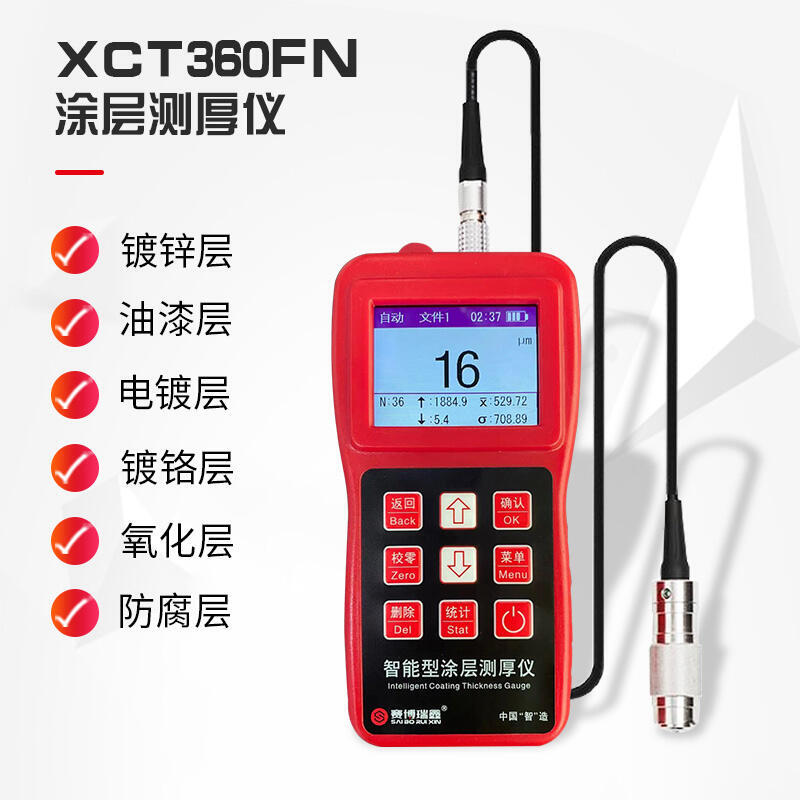 XCT360FN彩屏高精度涂層測(cè)厚儀 磁性金屬基體非磁性覆蓋層厚度檢測(cè)