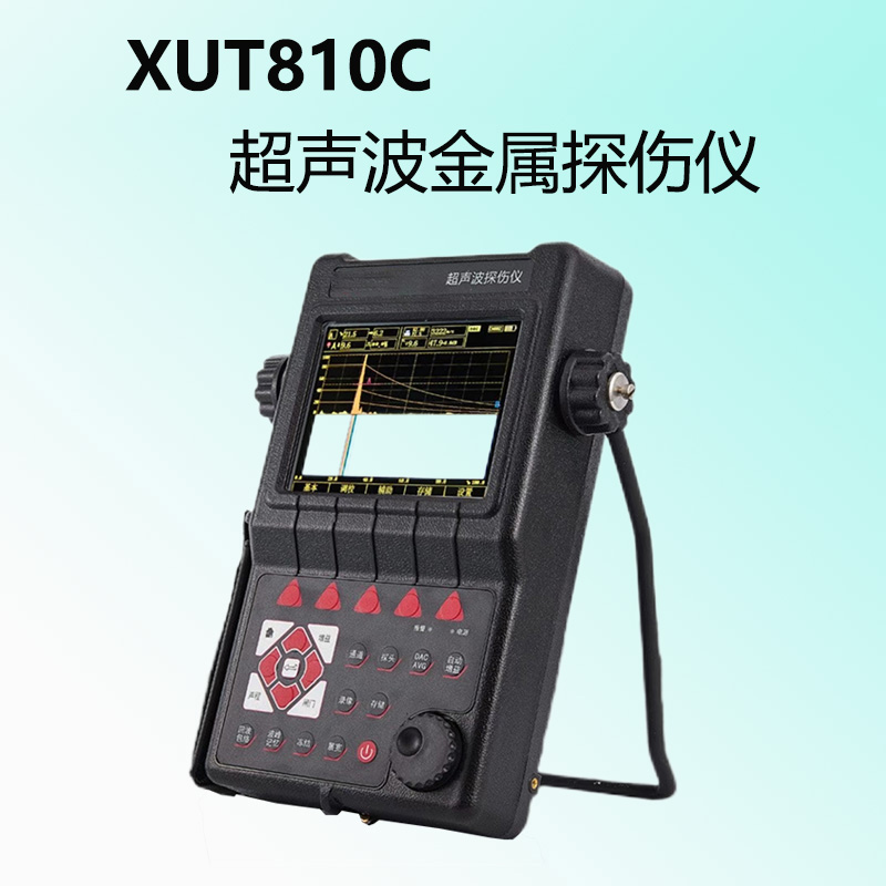 XUT810C 智能數(shù)字式超聲波探傷儀 便捷無損檢測儀