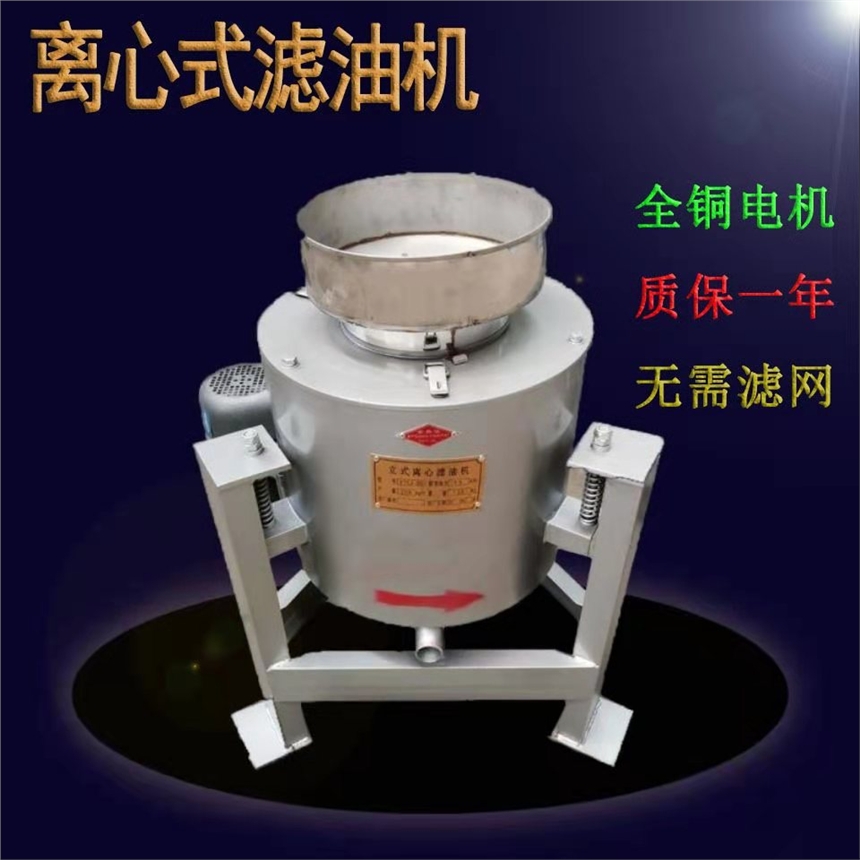 華銘世機(jī)械食用油離心式濾油機(jī) 全自動(dòng)油坊用大豆花生油過濾機(jī)