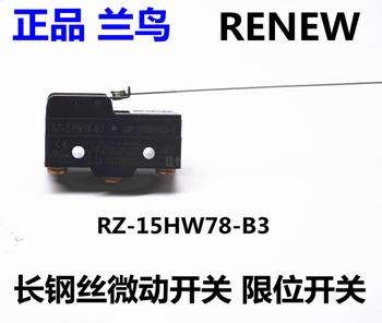 RENEW蘭鳥RZ-15GR-B3