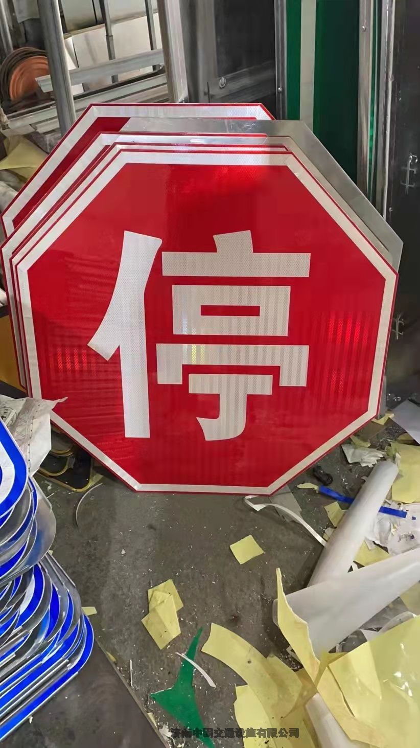 煙臺(tái)市反光膜道路標(biāo)志牌批發(fā)