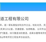 冠縣頂管施工技術(shù)