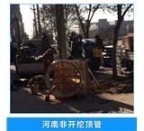 阿勒泰福海通信頂管施工隊(duì)