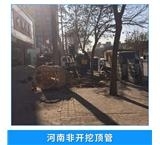 廣東寶安區(qū)頂管單價