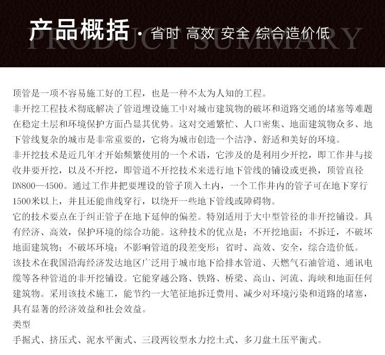 興海水泥頂管新聞咨詢