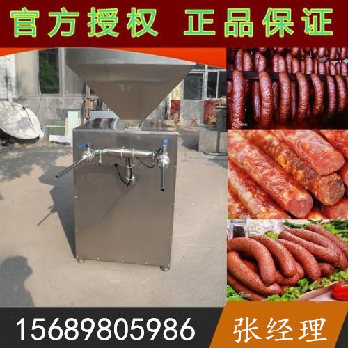 小液壓灌腸機(jī) 自動(dòng)扭結(jié)灌腸機(jī) 氣動(dòng)定量扭結(jié)灌腸機(jī) 香腸灌腸機(jī)