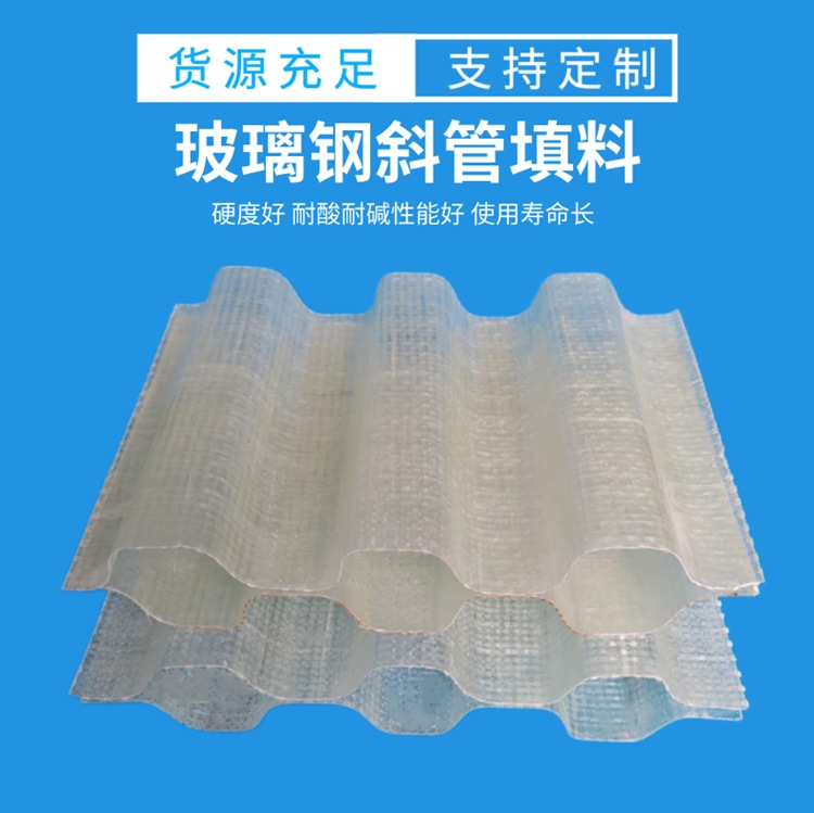 廠家供應(yīng) pp斜管填料 合肥自來(lái)水廠專(zhuān)用