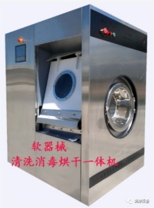 軟器械洗消雙扉醫(yī)用洗衣機(jī)