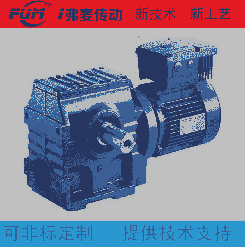 F67R37-0.37KW減速馬達