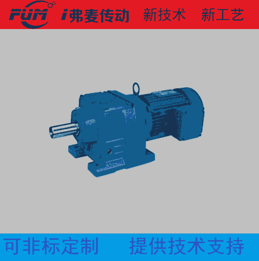 RX97-Y5.5-4P-1.42-M1硬齒面減速箱