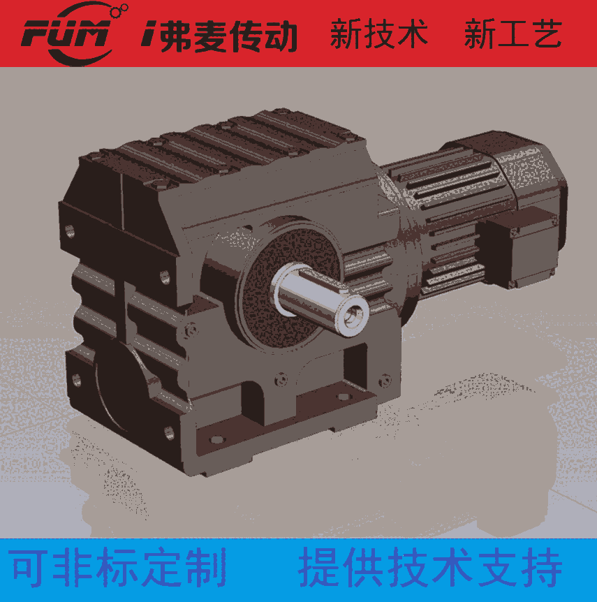 管材牽引機專用減速機