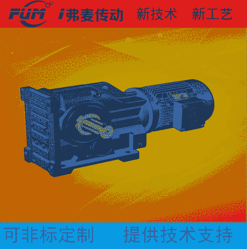 絞龍輸送機(jī)齒輪減速機(jī)