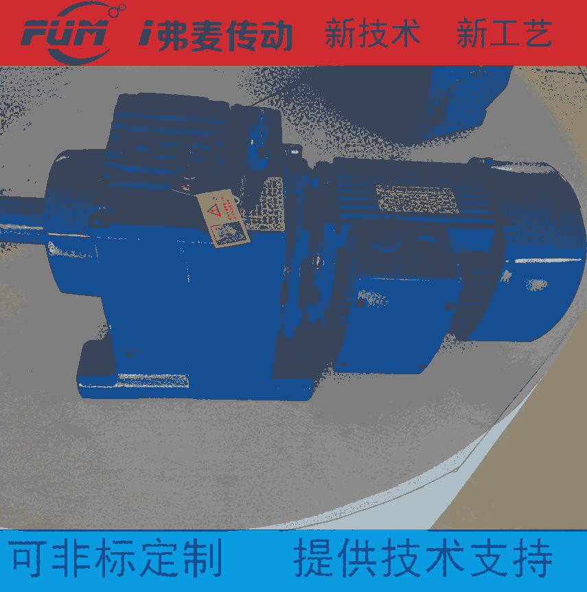 行車專用減速機(jī)