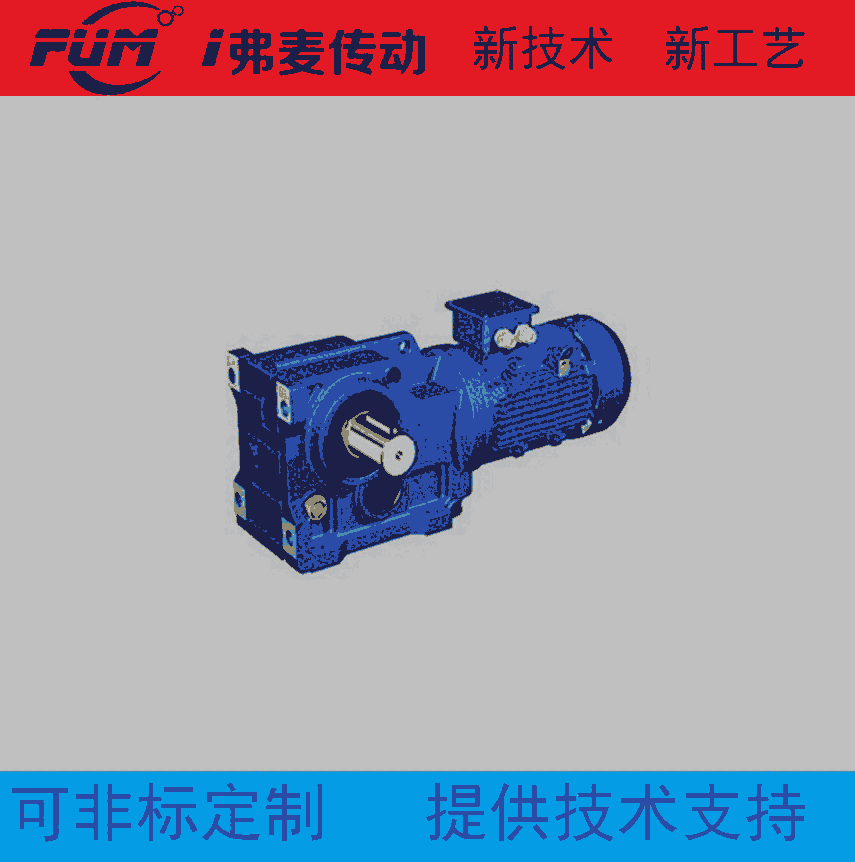 數控平面鉆床減速器