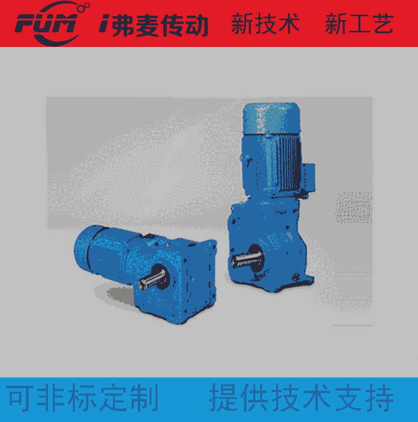 無紡布生產(chǎn)線減速器