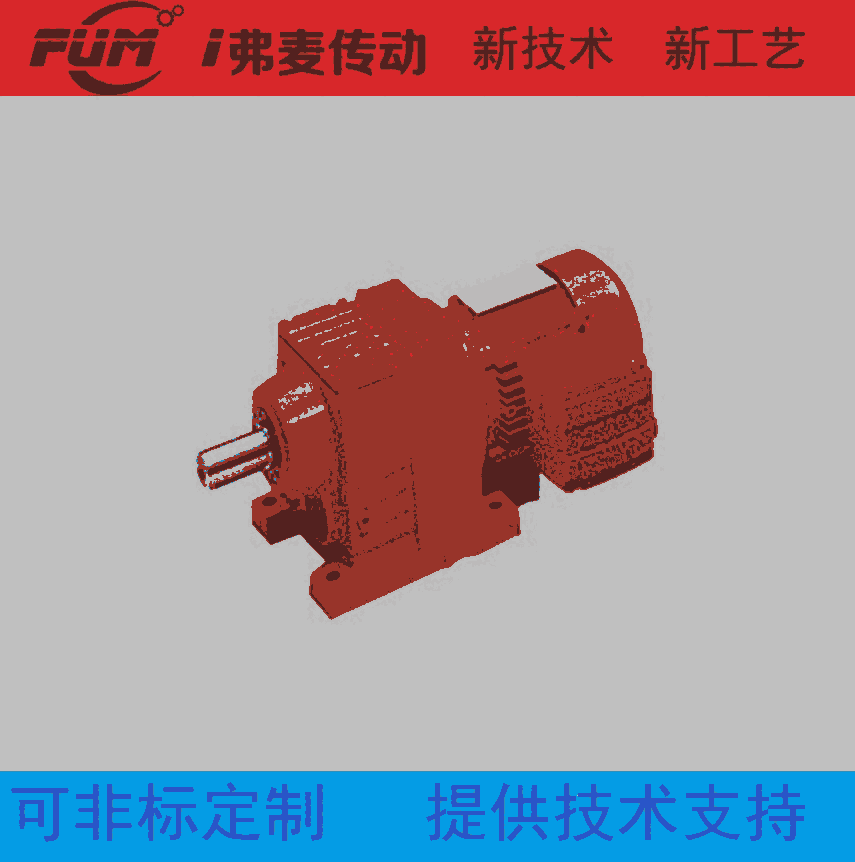 上袋機(jī)齒輪減速機(jī)