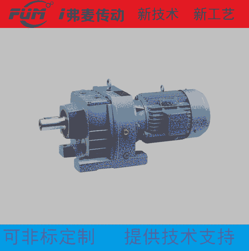 龍門式拉絲機(jī)減速器