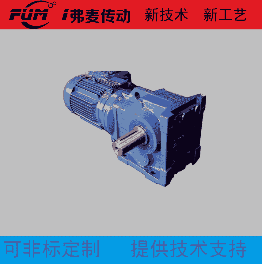 雙軸粉碎機(jī)齒輪減速機(jī)