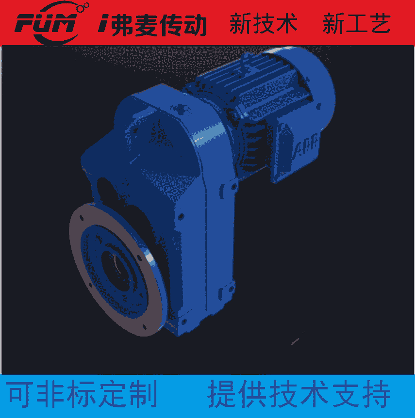 螺旋壓榨機齒輪減速機