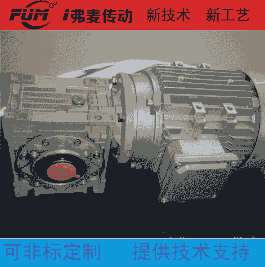 手機屏掃光機專用減速機