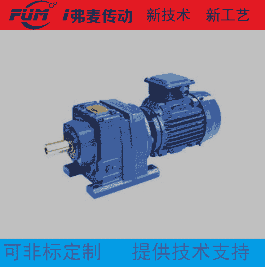 印花機齒輪減速機