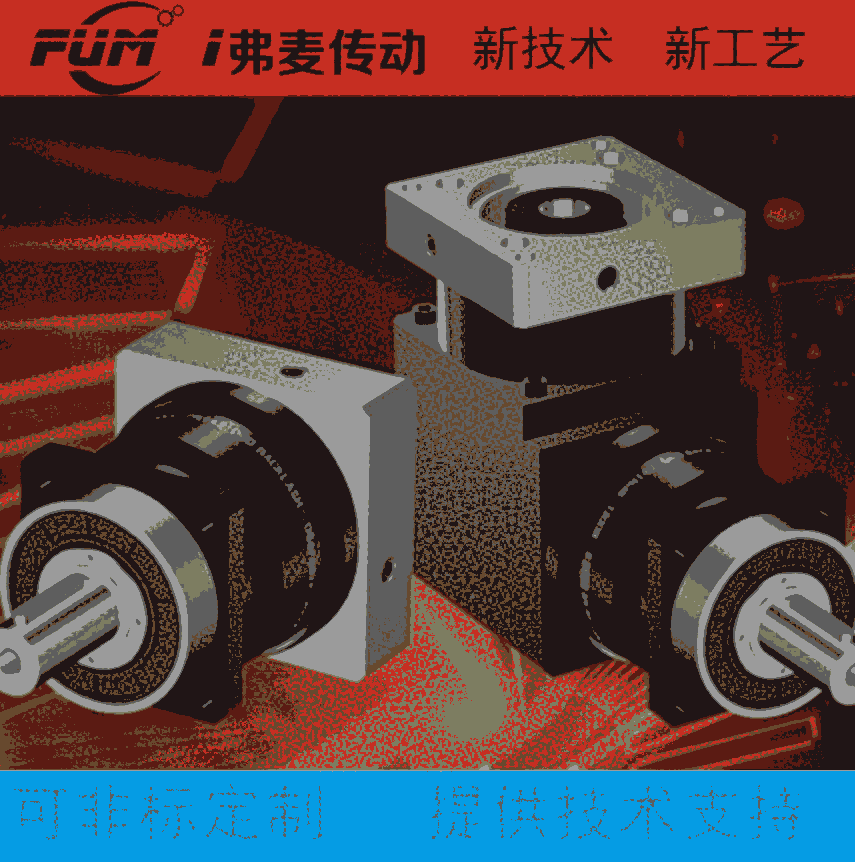 機器人碼垛機齒輪減速機