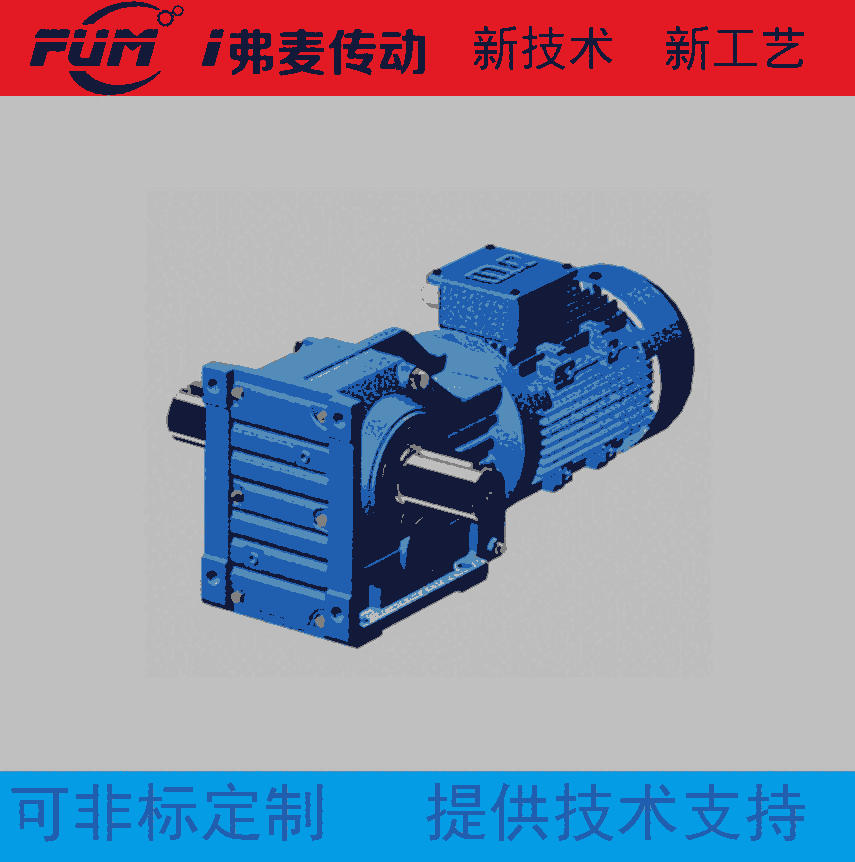 塑料管材牽引機(jī)專用減速機(jī)