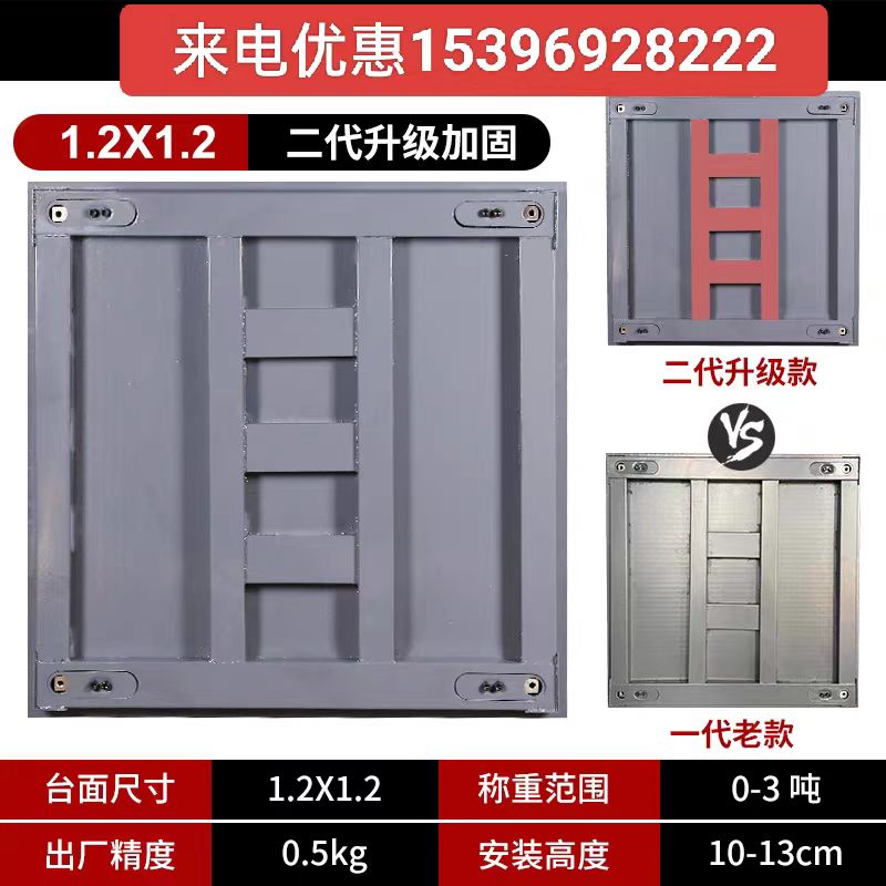 保山地磅秤怎么調(diào)重量@廠家