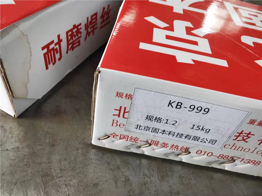 KB-988碳化鎢耐磨藥芯焊絲 高鉻堆焊焊絲