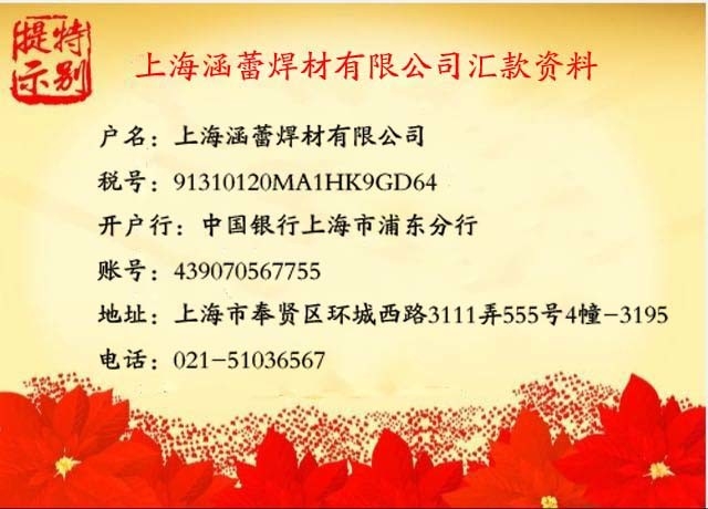 今日消息:貴陽D998耐磨焊條報價