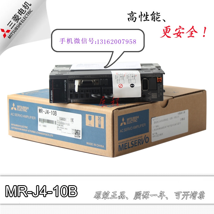 三菱伺服電機驅(qū)動器MR-J4系列MR-J4-10A 原裝正品伺服電機