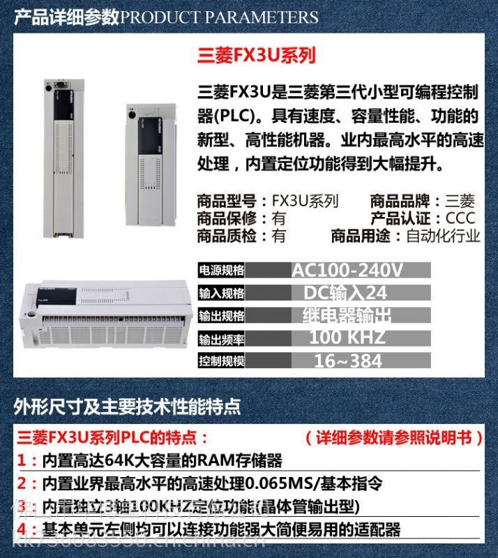 山西省臨汾市三菱伺服驅(qū)動器現(xiàn)貨供應(yīng)