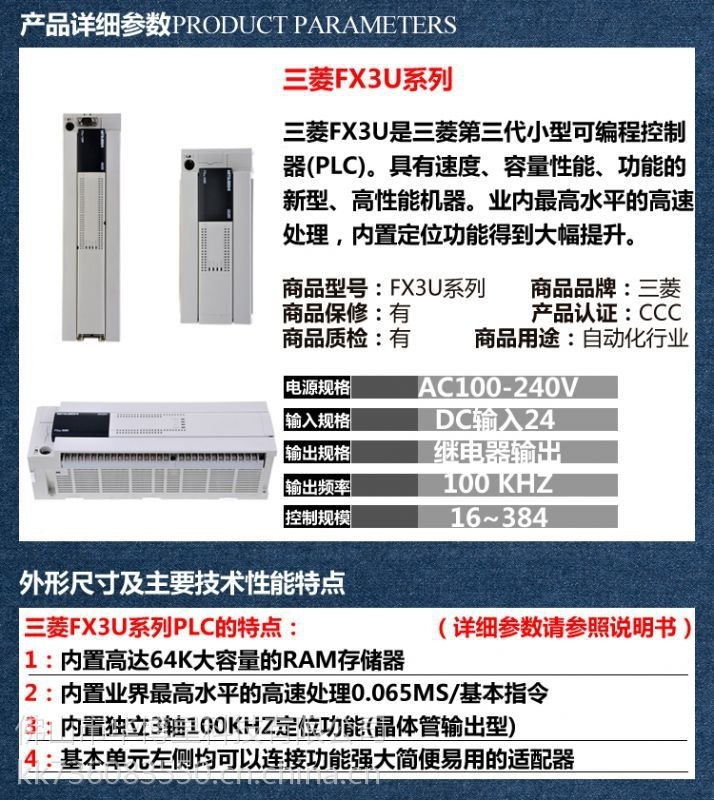 河南省鄭州總代理(三菱Q系列/FX3U等等) 伺服電機(jī)