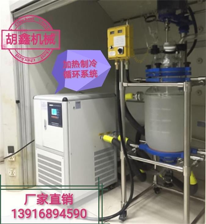 制冷加熱循環(huán)器 電熱絲加熱50℃～300℃加熱設(shè)備