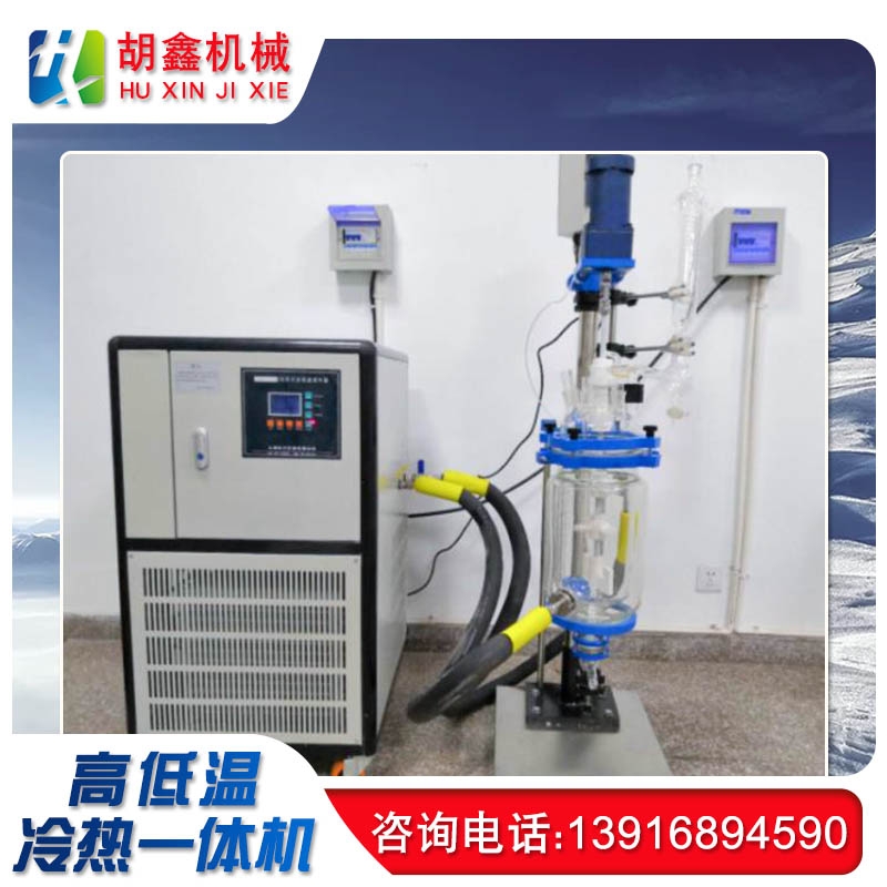 全封閉加熱制冷循環(huán)裝置-40℃～+250℃