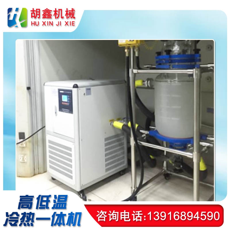 反應釜自動化控溫機，-60℃～+250℃